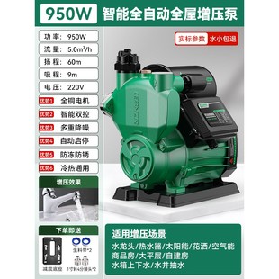 增压泵家用全自动静音自吸泵低音热水器太阳能自来水全屋抽水泵
