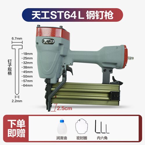 弘愿天工ST64L加长嘴钢排钉枪强力吊顶龙骨吊顶 边骨固定50钢钉枪