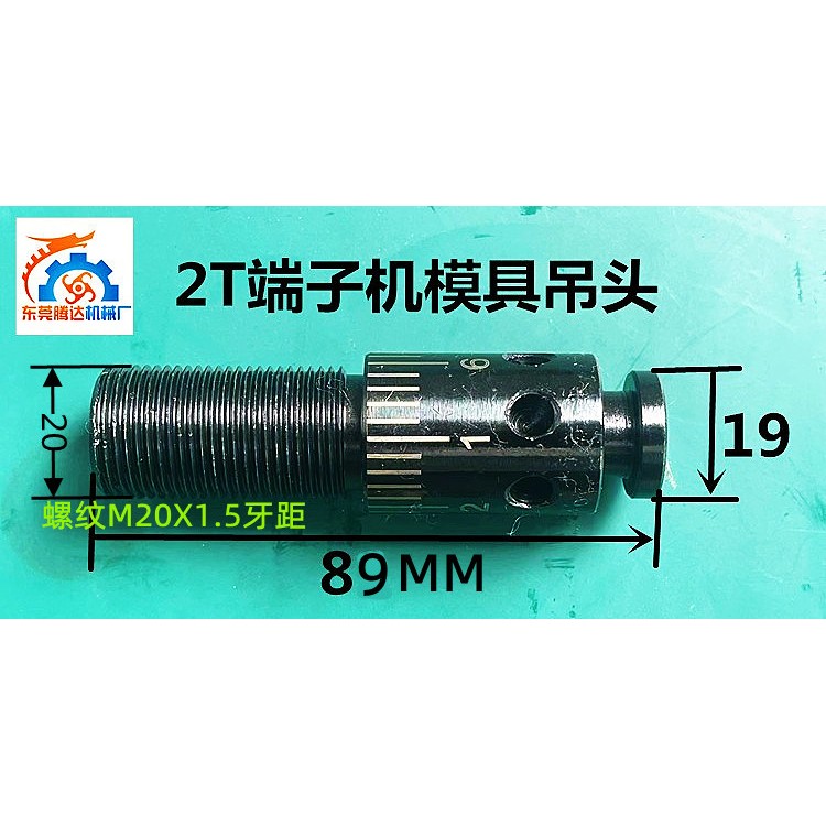 端子机模具配件端子机吊头铜套弹簧端子机刀片端子机送料爪配件图片