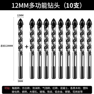 手电钻头 瓷砖打孔钻头合金钻头打孔混凝土钻孔专用开孔器高硬度