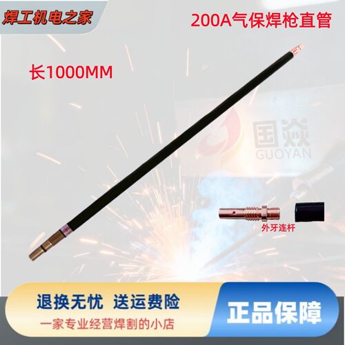 气保焊枪配件加长弯管350A鹅颈500A二保焊枪管弯头200A直枪管