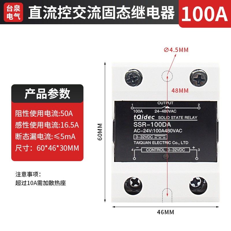 tqidec台泉电气单相固态继电器SSR-10DA 25A 40A直流控交流DC-AC