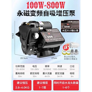 变频家用增压泵全自动静音恒压自来水全屋加压220v自吸抽水压力泵