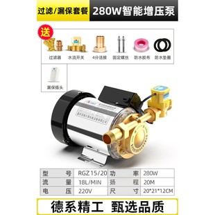 增压泵家用全自动自来水热水器加压泵220V小型管道不锈钢增压水泵