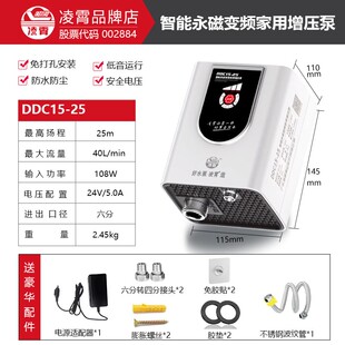 凌霄增压泵水泵热水器专用永磁变频恒压家用全自动静音太阳能花洒