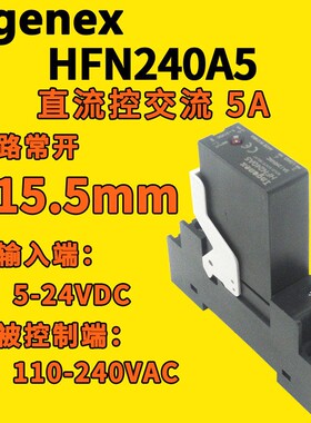 Ingenex导轨式固态继电器H3FD-X05SN 205 直流控直流 dc24v G3FD