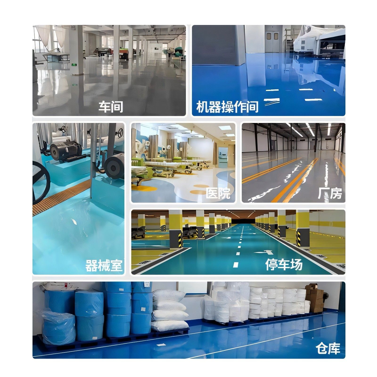 工厂车间环氧树脂地坪漆水泥地面漆耐磨防滑地板漆车库8月29号