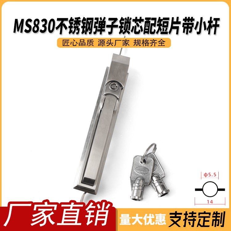 海坦生久威图柜锁.MS830天地连杆锁配电箱机柜门锁把手转动型包邮