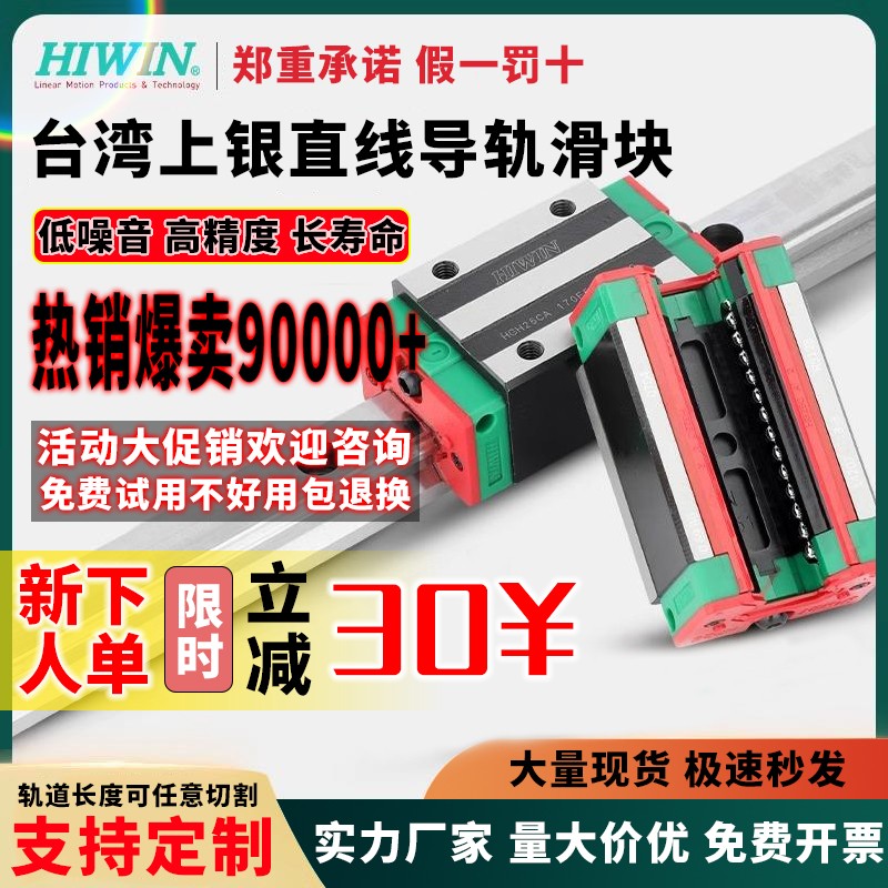 HIWIN台湾上银直线导轨滑块法兰HGH/HGW/EGH/25CA/15CC/25CC/35CC