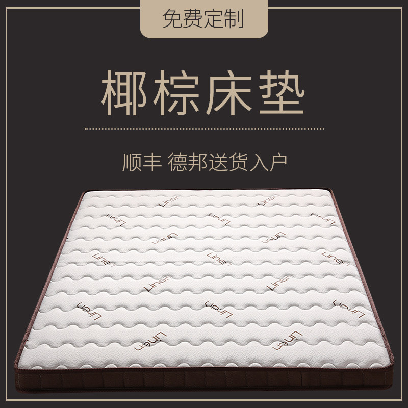 儿童床垫偏硬1.5m可折叠10cm厚环保棕垫定制任意尺寸硬天然椰棕