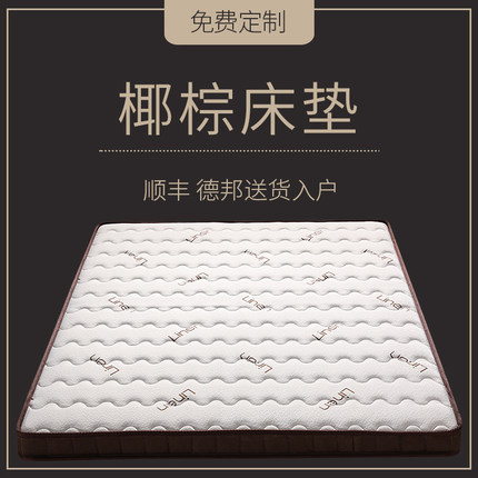儿童床垫偏硬1.5m可折叠10cm厚环保棕垫定制任意尺寸硬天然椰棕