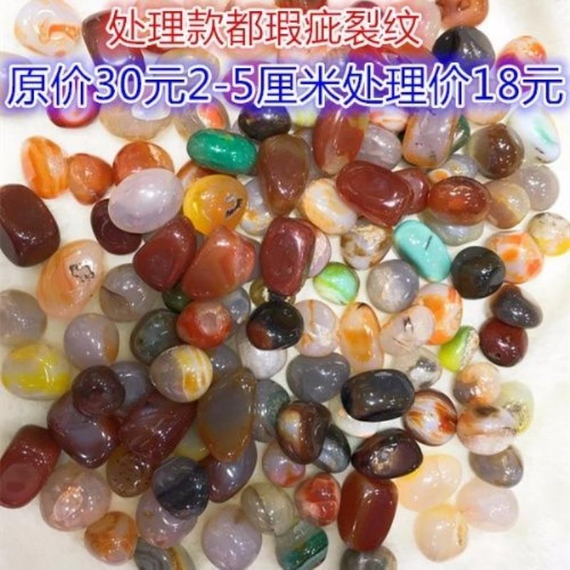 南京雨花石原石处理瑕疵品玛瑙石五彩鱼缸园林装饰多肉盆栽造景