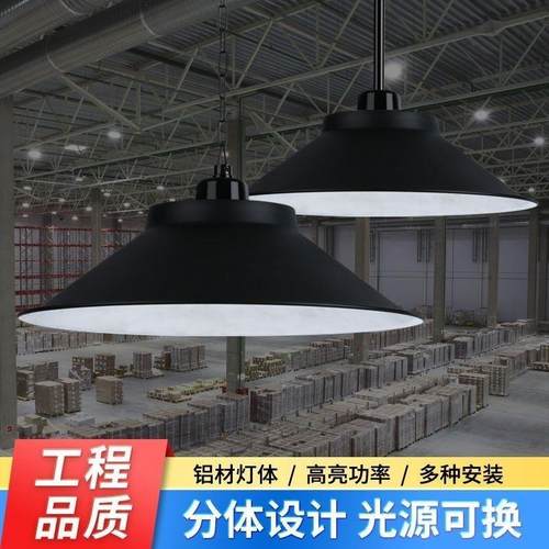 led复古灯具厂房车间仓库工业风办公室舞蹈房吊灯通用罩外壳罩