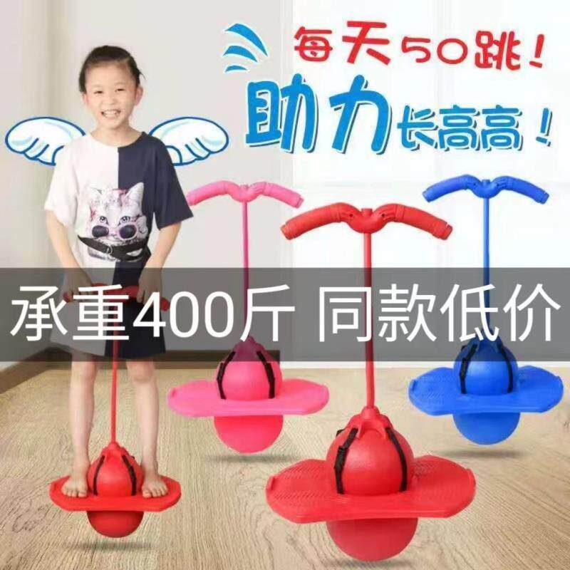 跳跳球成人儿童蹦蹦球大人健身减肥运动弹感统训练长高防爆弹跳球