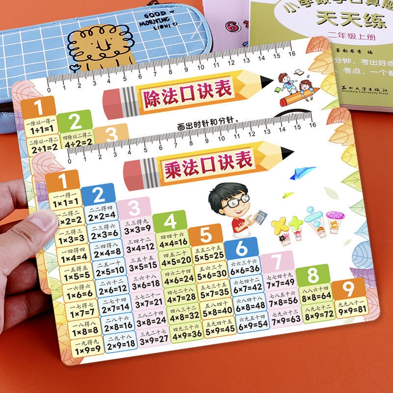 99九九乘法口诀表卡片乘除法一二年级小学生公式单位换算学习全套