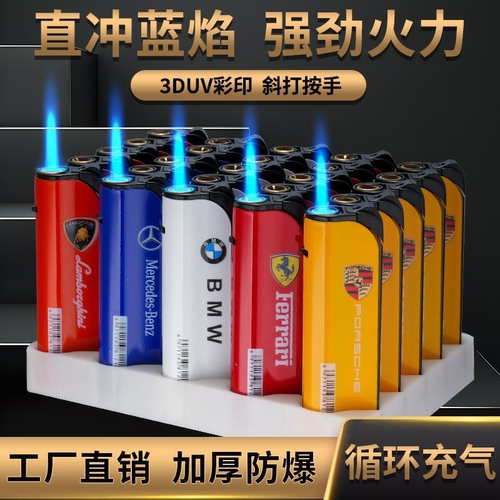 新款50支一盒蓝焰直冲创意防风车标加厚打火机耐用防爆网红充气机