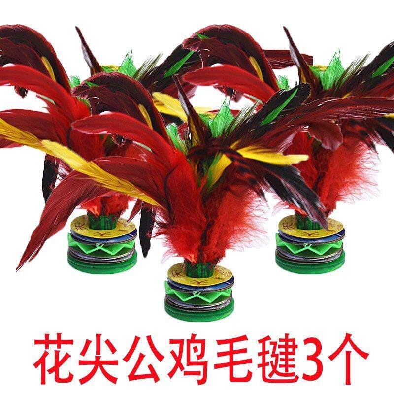 彩色鸡毛毽子成人儿童健身 彩色鹅毛毽球中小学生大花毽