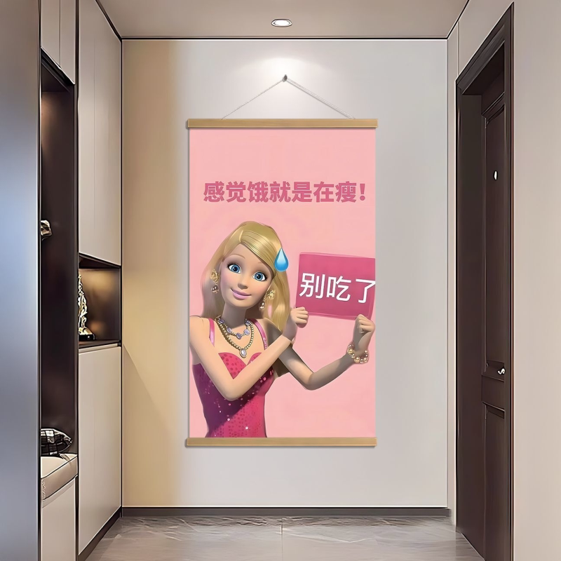 饿了喝水馋了扇嘴字画挂画减肥监督自律神器装饰壁画卧室励志挂轴