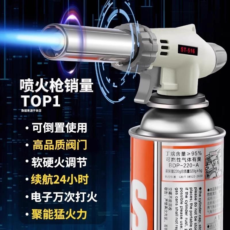 喷枪喷火枪头卡式液化气烧猪毛烘焙手持点火器喷灯家用火焰烤枪