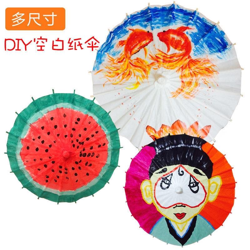 纸伞diy手工绘画伞幼儿园创意儿童手绘伞雨伞涂鸦伞空白伞白色伞