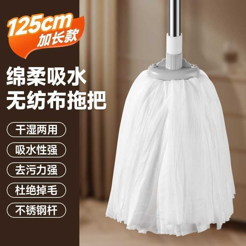 【买一送一】老式通用拖把无纺布加长不锈钢杆吸水不掉毛拖布头