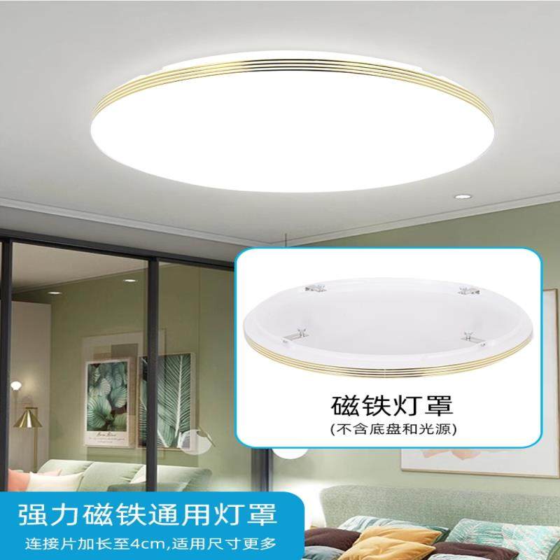 圆形磁铁灯罩外壳 方形灯罩外壳罩 磁吸正方形吸顶灯灯罩灯具配件