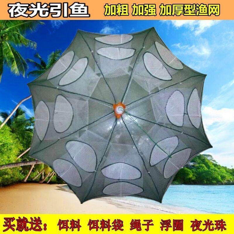 夜光引鱼网捕虾网虾笼捕鱼笼折叠捕鱼神器捕鱼网伞网渔网捉龙虾网