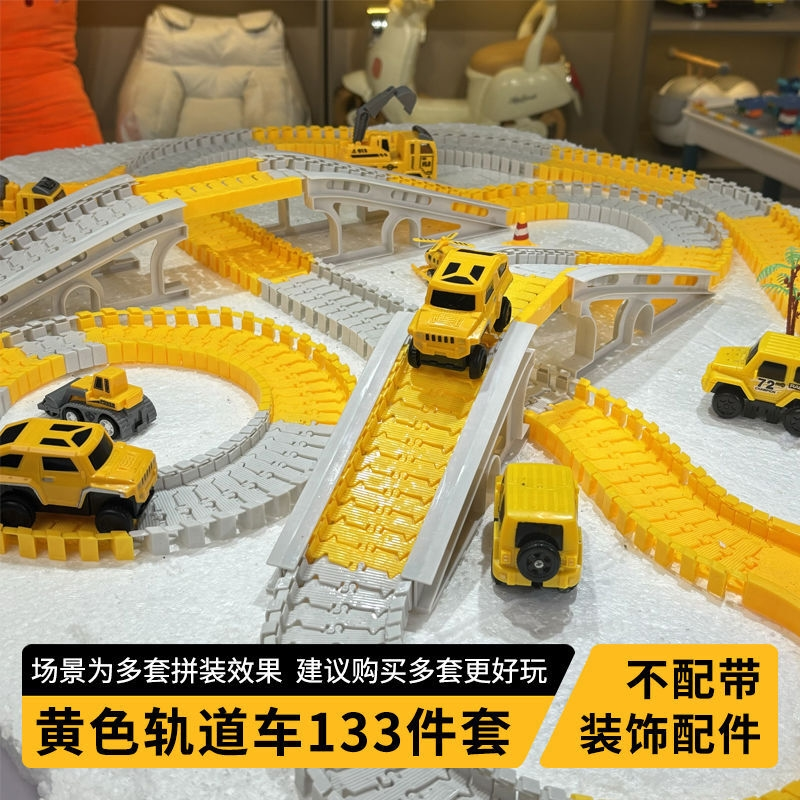 【133件送1电动车】儿童百变轨道车diy拼装积木男孩儿童益智玩具
