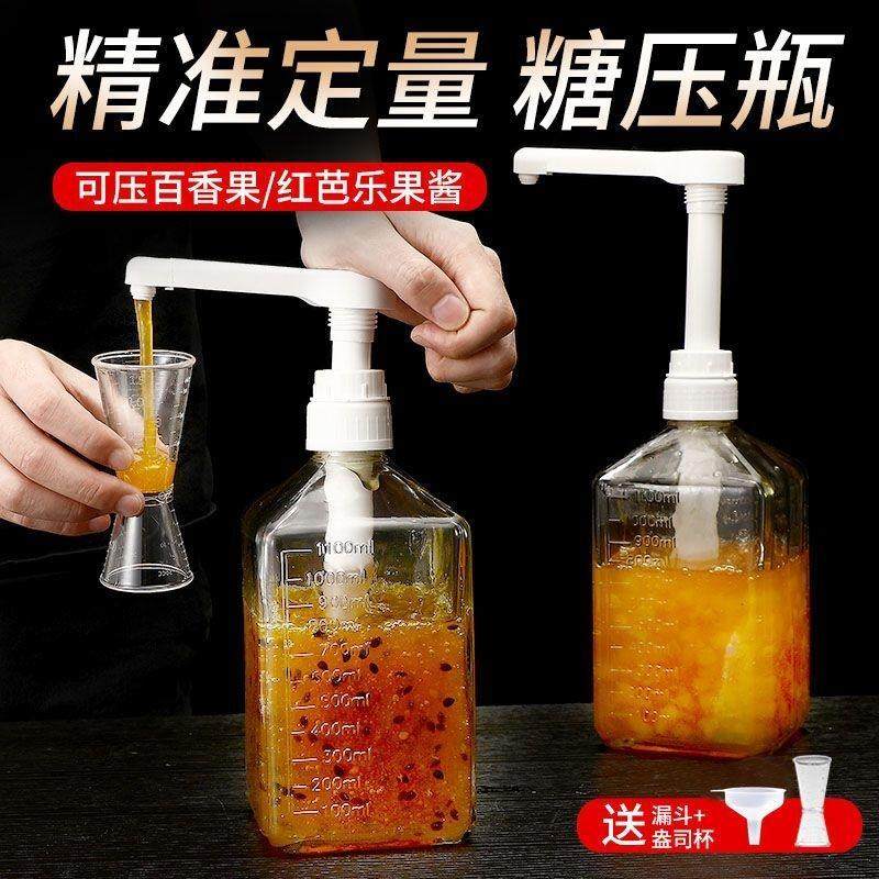 糖压瓶果糖瓶子奶茶店手压式糖浆果汁百香果酱定量玻璃塑料挤压瓶