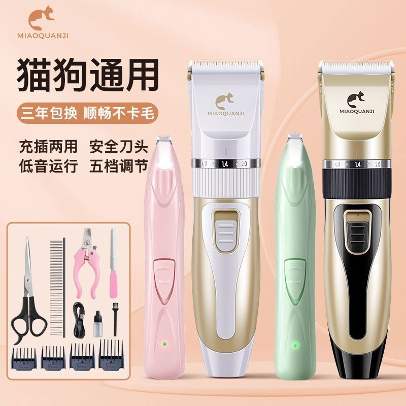 宠物电推剪剃毛器猫咪狗狗美容工具套装剃脚毛器剃头理发器剪毛器
