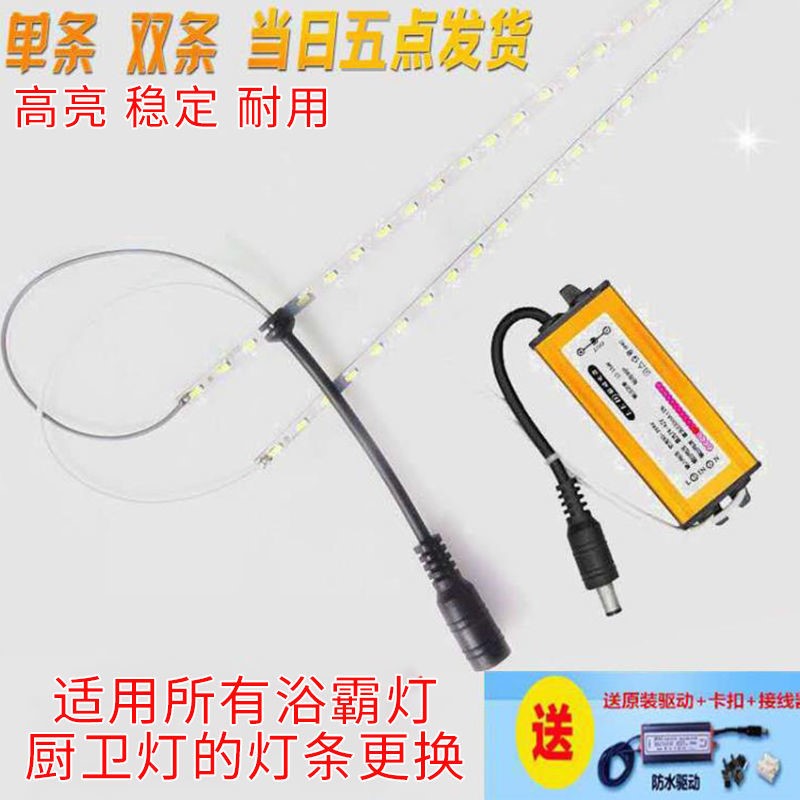 LED平板灯灯条浴霸 铝基板4014贴片灯珠光源配件集成吊顶面板灯带