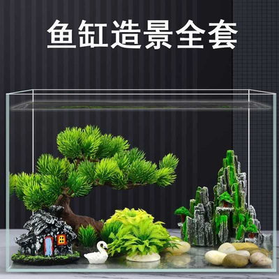 鱼缸造景全套假山摆件一整套装饰品仿真水草沉水网红内饰套装底沙