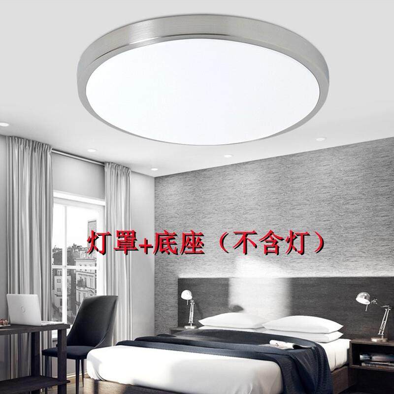 led吸顶灯配件灯罩底盘外壳 圆形灯罩卧室阳台卫生厨房间灯具包邮