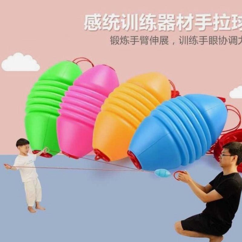 儿童拉拉球拉力球户外锻炼运动协调穿梭手拉球 3-6岁亲子互动玩具
