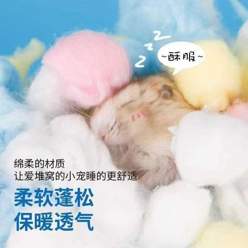 仓鼠棉花棉球冬季冬天保暖脱脂棉金丝过冬棉窝垫料花枝棉被用品