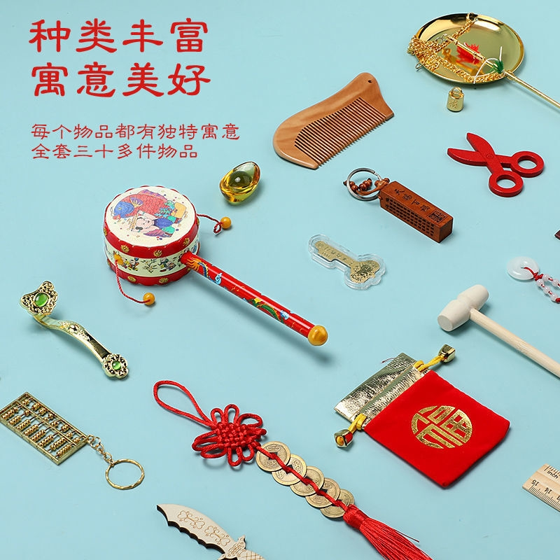 抓周道具单品自选搭配满一周岁宝宝一岁男宝女孩抓阄抓周用品单个