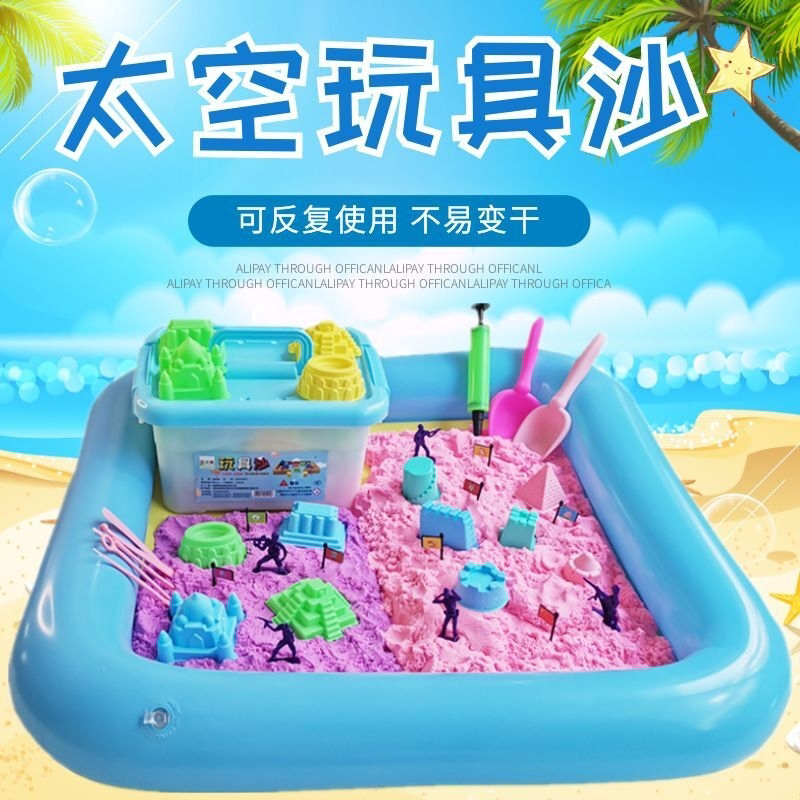 儿童太空玩具沙子室内不粘手彩沙子套装安全无异味魔力动力沙泥