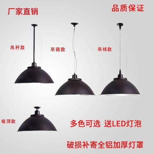 LED工矿灯厂房工厂仓库灯工业风吊灯舞蹈室商铺单头灯罩外壳黑色