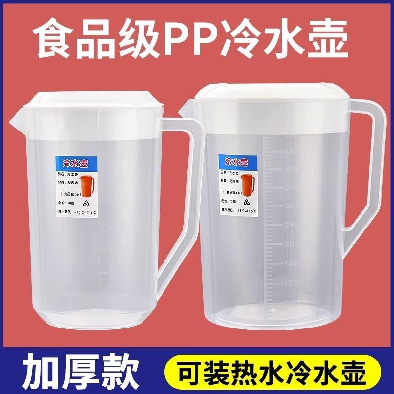 塑料冷水壶加厚带刻度量壶凉水壶耐热茶水壶带盖大容量奶茶店量杯