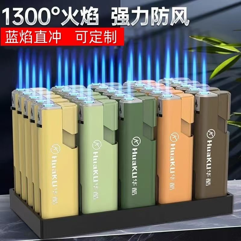 【特价抢10支】新款直冲防风充气打火机蓝焰加厚便宜防爆耐用永久