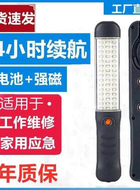 led充电工作灯检修灯汽修灯带强磁修车行应急灯夜市维修灯停电灯