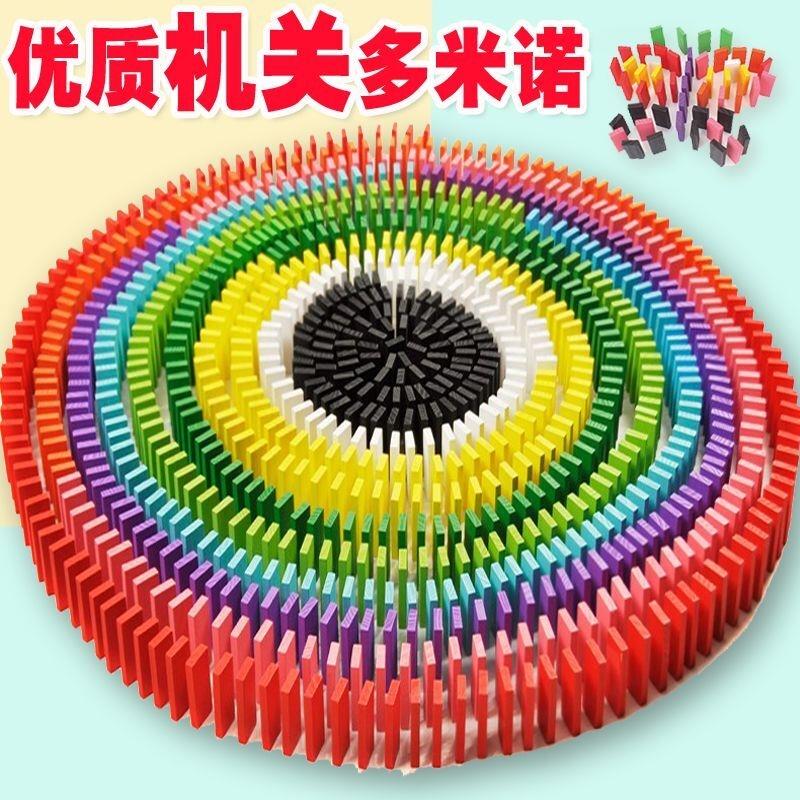 多米诺骨牌机关幼儿园6-12岁国家标准儿童益智积木制成人比赛专用