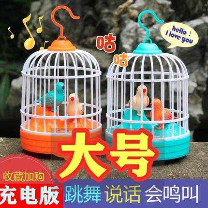 会说话小鸟笼子声控电动玩具网红唱歌跳舞男女孩宝宝1-3-6岁礼物