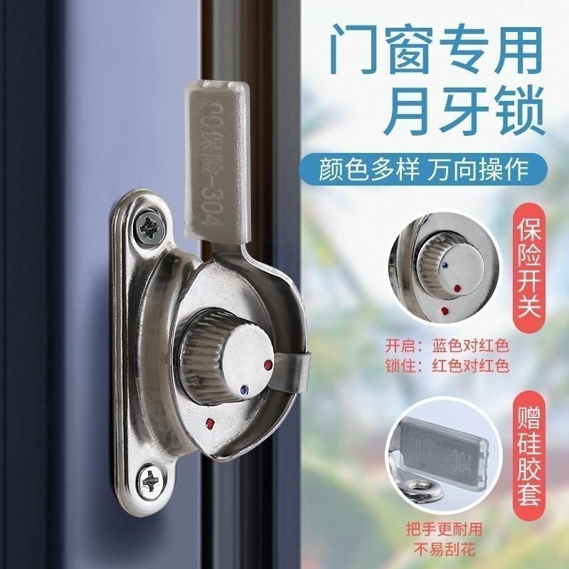 老式月牙锁通用型铝合金塑钢推拉窗门锁扣不锈钢平移窗户卡扣钩子
