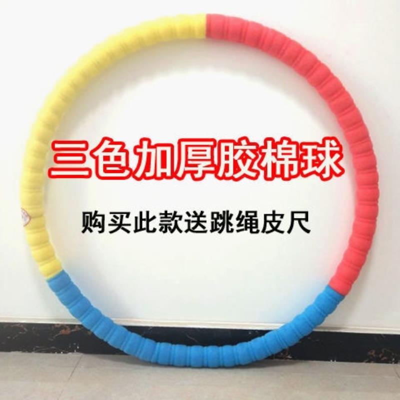 呼啦圈成人减肥 女式加重加粗加厚初学者中学生大人软海绵儿童