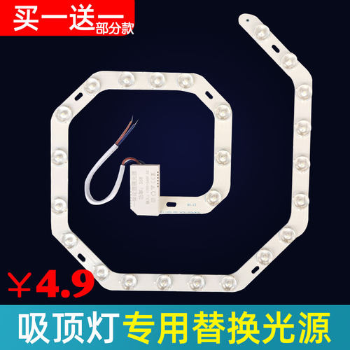 led吸顶灯灯板灯芯家用替换灯泡节能灯蚊香贴片改装灯管灯盘灯珠
