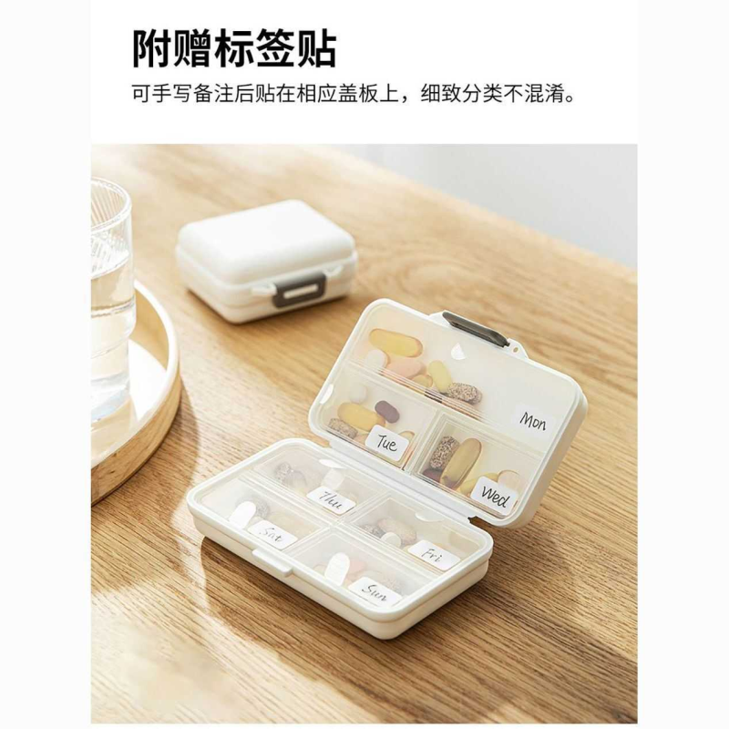 小药盒便携密封防潮迷你分装大容量医用收纳盒子食品级材质