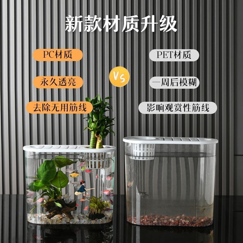 金鱼缸家用小型生态鱼缸高清透明塑料有盖办公桌椭圆形水族箱