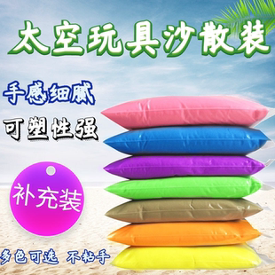 2-10斤儿童益智太空沙玩具安全无异味宝宝粘土橡皮泥彩沙散沙