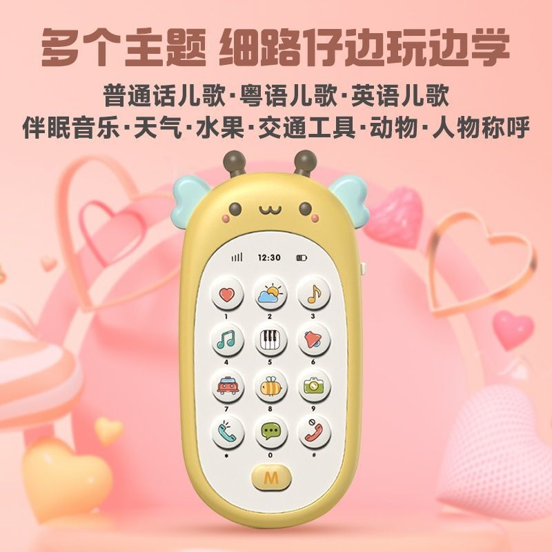 中英粤儿童手机0-3岁宝宝学习益智启蒙音乐电话无灯光可啃咬玩具